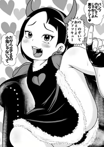 Page 28 of Appare Tankouban Matome - preview thumbnail