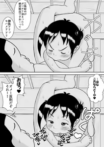 Page 3 of Appare Tankouban Matome - preview thumbnail