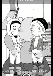 Page 359 of Appare Tankouban Matome - preview thumbnail