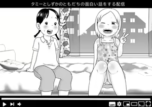 Page 398 of Appare Tankouban Matome - preview thumbnail