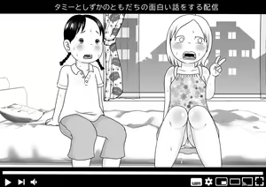 Page 399 of Appare Tankouban Matome - preview thumbnail