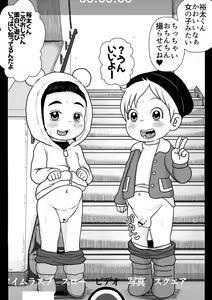 Page 78 of Appare Tankouban Matome - preview thumbnail
