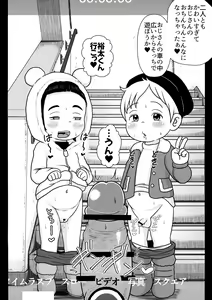 Page 81 of Appare Tankouban Matome - preview thumbnail
