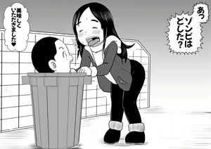 Page 82 of Appare Tankouban Matome - preview thumbnail