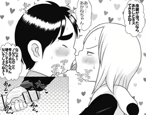 Page 98 of Appare Tankouban Matome - preview thumbnail