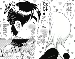 Page 99 of Appare Tankouban Matome - preview thumbnail