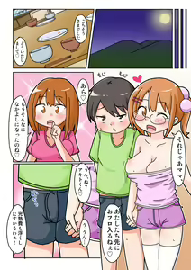 Page 19 of Eri-chan to Dosukebe Homestay! - preview thumbnail