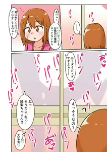 Page 23 of Eri-chan to Dosukebe Homestay! - preview thumbnail