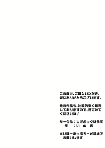 Page 25 of Eri-chan to Dosukebe Homestay! - preview thumbnail