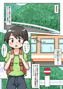 Page 3 of Eri-chan to Dosukebe Homestay! - preview thumbnail