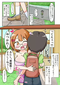 Page 6 of Eri-chan to Dosukebe Homestay! - preview thumbnail