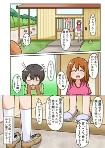 Page 7 of Eri-chan to Dosukebe Homestay! - preview thumbnail