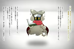 Page 20 of Toshi Densetsu TRPG To: Eiluka no Genrou "Ha" - preview thumbnail