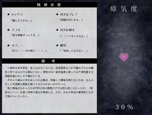 Page 49 of Toshi Densetsu TRPG To: Eiluka no Genrou "Ha" - preview thumbnail