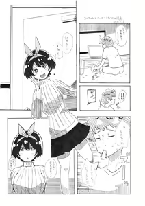 Ruka-chan to Ecchi suru dake no Manga — hentai manga cover on Fhentai