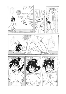 Page 11 of Ruka-chan to Ecchi suru dake no Manga - preview thumbnail