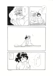 Page 15 of Ruka-chan to Ecchi suru dake no Manga - preview thumbnail