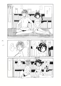 Page 4 of Ruka-chan to Ecchi suru dake no Manga - preview thumbnail