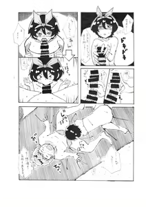 Page 6 of Ruka-chan to Ecchi suru dake no Manga - preview thumbnail
