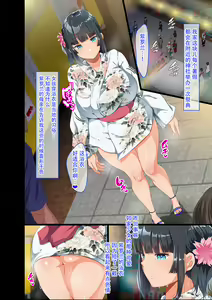 Page 20 of Kinjo ni Hikkoshite kita Muboubi Muteikou Kyonyuu Bishoujo Sumire-chan ni Yaritai Houdai na Natsu 2 - preview thumbnail