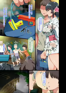 Page 21 of Kinjo ni Hikkoshite kita Muboubi Muteikou Kyonyuu Bishoujo Sumire-chan ni Yaritai Houdai na Natsu 2 - preview thumbnail