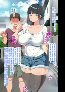 Page 3 of Kinjo ni Hikkoshite kita Muboubi Muteikou Kyonyuu Bishoujo Sumire-chan ni Yaritai Houdai na Natsu 2 - preview thumbnail