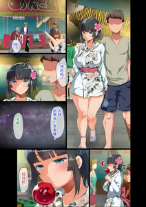 Page 35 of Kinjo ni Hikkoshite kita Muboubi Muteikou Kyonyuu Bishoujo Sumire-chan ni Yaritai Houdai na Natsu 2 - preview thumbnail