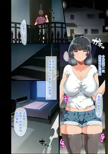 Page 36 of Kinjo ni Hikkoshite kita Muboubi Muteikou Kyonyuu Bishoujo Sumire-chan ni Yaritai Houdai na Natsu 2 - preview thumbnail