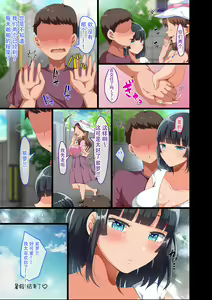 Page 53 of Kinjo ni Hikkoshite kita Muboubi Muteikou Kyonyuu Bishoujo Sumire-chan ni Yaritai Houdai na Natsu 2 - preview thumbnail