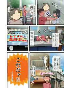 Page 5 of Kinjo ni Hikkoshite kita Muboubi Muteikou Kyonyuu Bishoujo Sumire-chan ni Yaritai Houdai na Natsu 3 - preview thumbnail