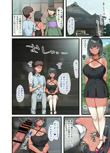 Page 53 of Kinjo ni Hikkoshite kita Muboubi Muteikou Kyonyuu Bishoujo Sumire-chan ni Yaritai Houdai na Natsu 3 - preview thumbnail