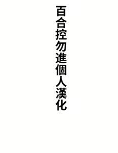 Nirin Omoi - hentai manga cover image