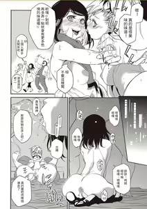 Page 11 of Nirin Omoi - preview thumbnail