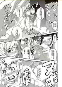Page 18 of Nirin Omoi - preview thumbnail