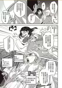 Page 4 of Nirin Omoi - preview thumbnail