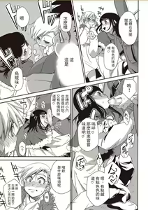 Page 6 of Nirin Omoi - preview thumbnail