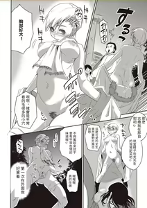 Page 7 of Nirin Omoi - preview thumbnail