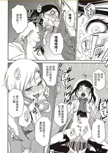 Page 9 of Nirin Omoi - preview thumbnail