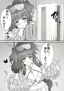 Page 2 of Hibiki - preview thumbnail