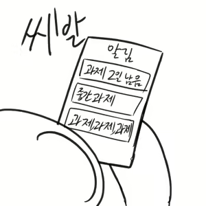 Page 28 of 장화홍련전 - preview thumbnail