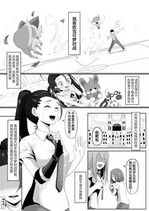 Page 2 of Pokémon Nemo no Ero Manga - preview thumbnail
