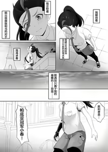 Page 3 of Pokémon Nemo no Ero Manga - preview thumbnail