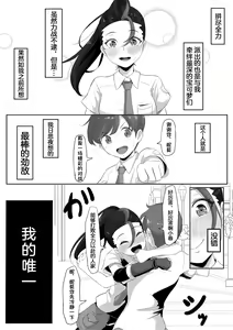 Page 4 of Pokémon Nemo no Ero Manga - preview thumbnail