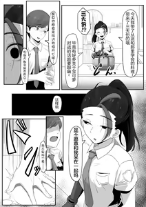 Page 6 of Pokémon Nemo no Ero Manga - preview thumbnail