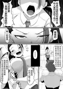 Page 7 of Pokémon Nemo no Ero Manga - preview thumbnail