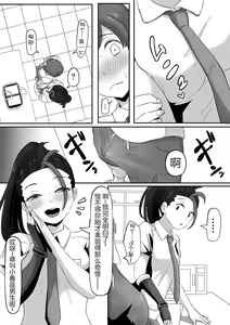 Page 8 of Pokémon Nemo no Ero Manga - preview thumbnail