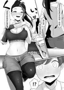 Page 9 of Pokémon Nemo no Ero Manga - preview thumbnail