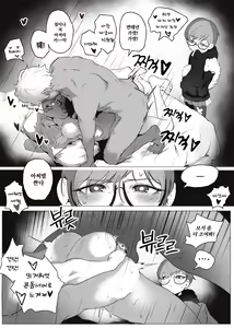 Page 2 of 몸으로 돈버는 모란이 - preview thumbnail