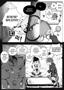 Page 3 of 몸으로 돈버는 모란이 - preview thumbnail