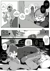 Page 5 of 몸으로 돈버는 모란이 - preview thumbnail